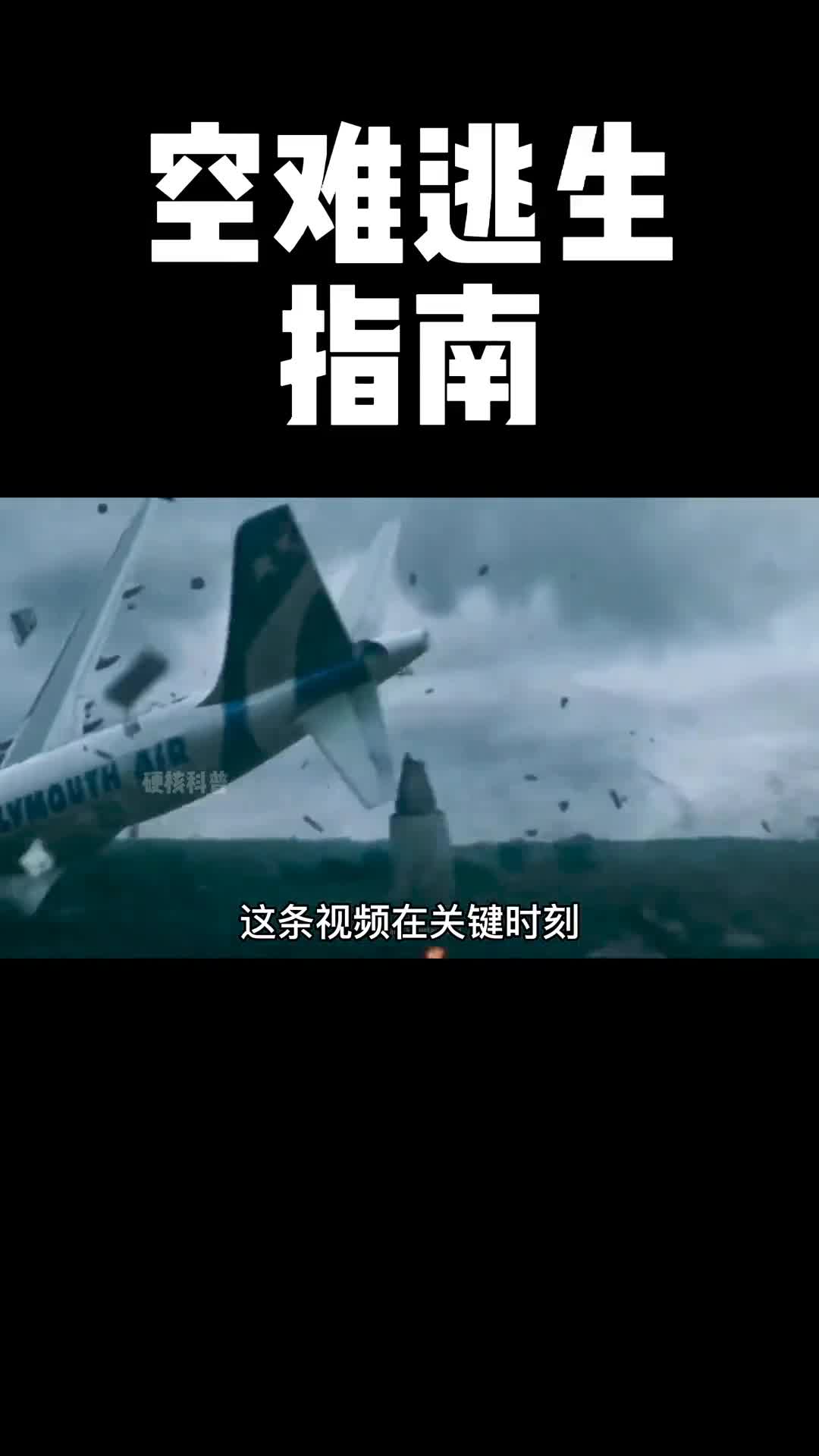 请将这个视频转发给每一个你爱的人愿一切都好