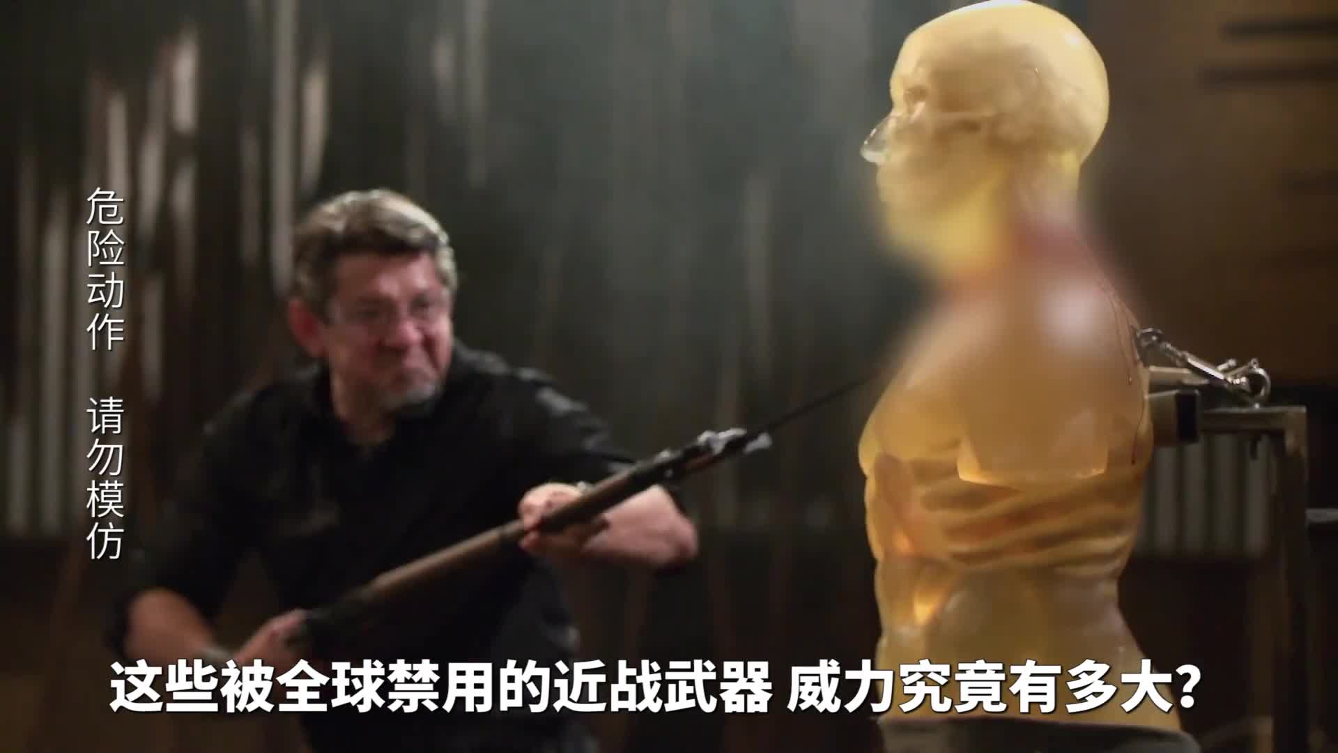 这些被全球禁用的近战武器威力究竟有多大