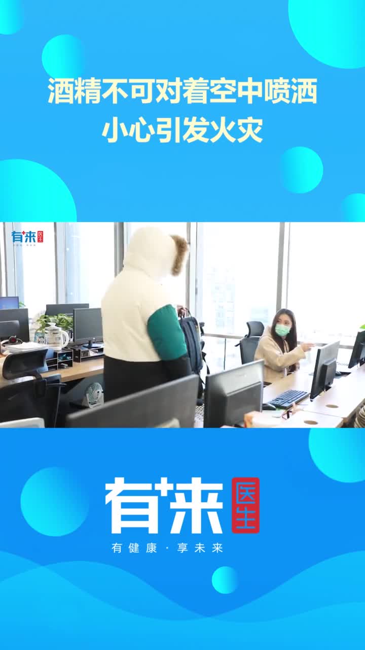 疫情期间酒精能消毒但也易引发火灾怎么使用才安全专家这样说抖音小助手