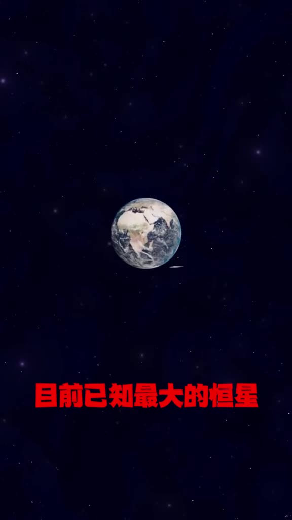 史蒂文森218究竟有多大人类已知最大的恒星