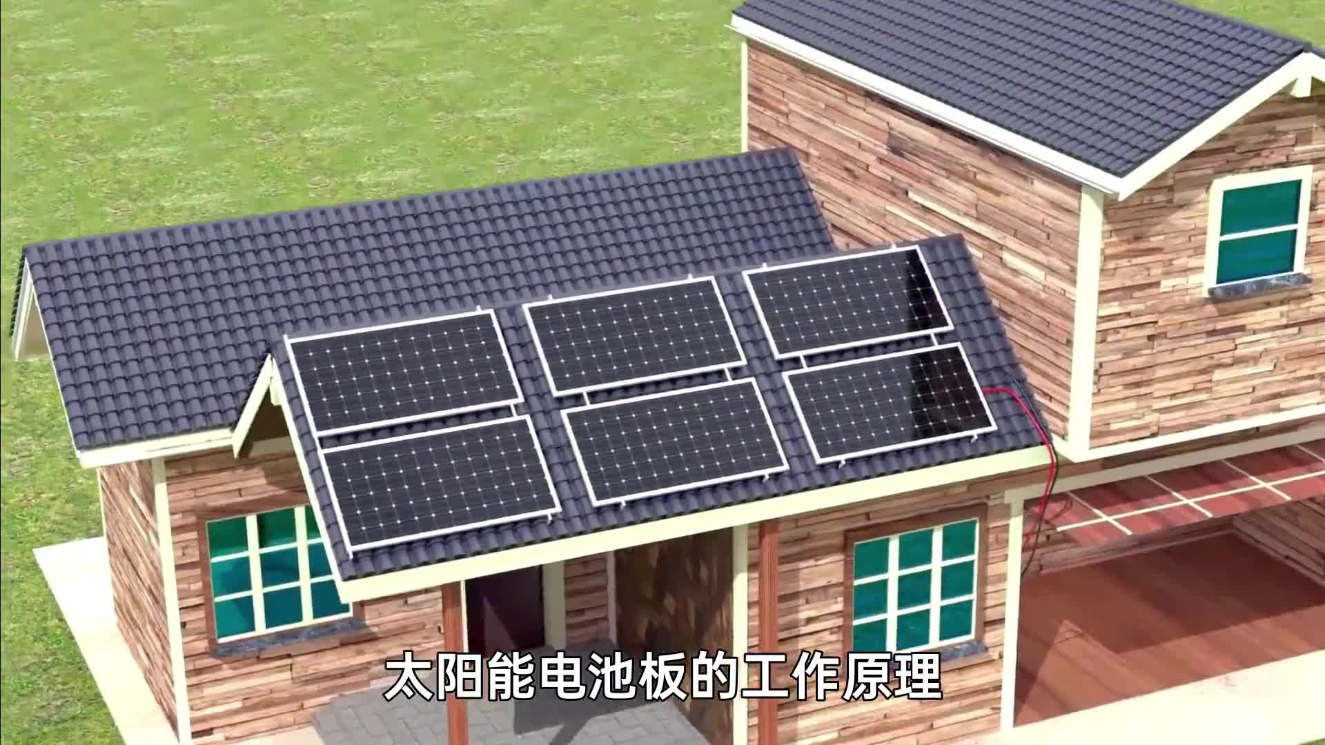 揭秘太阳能发电原理