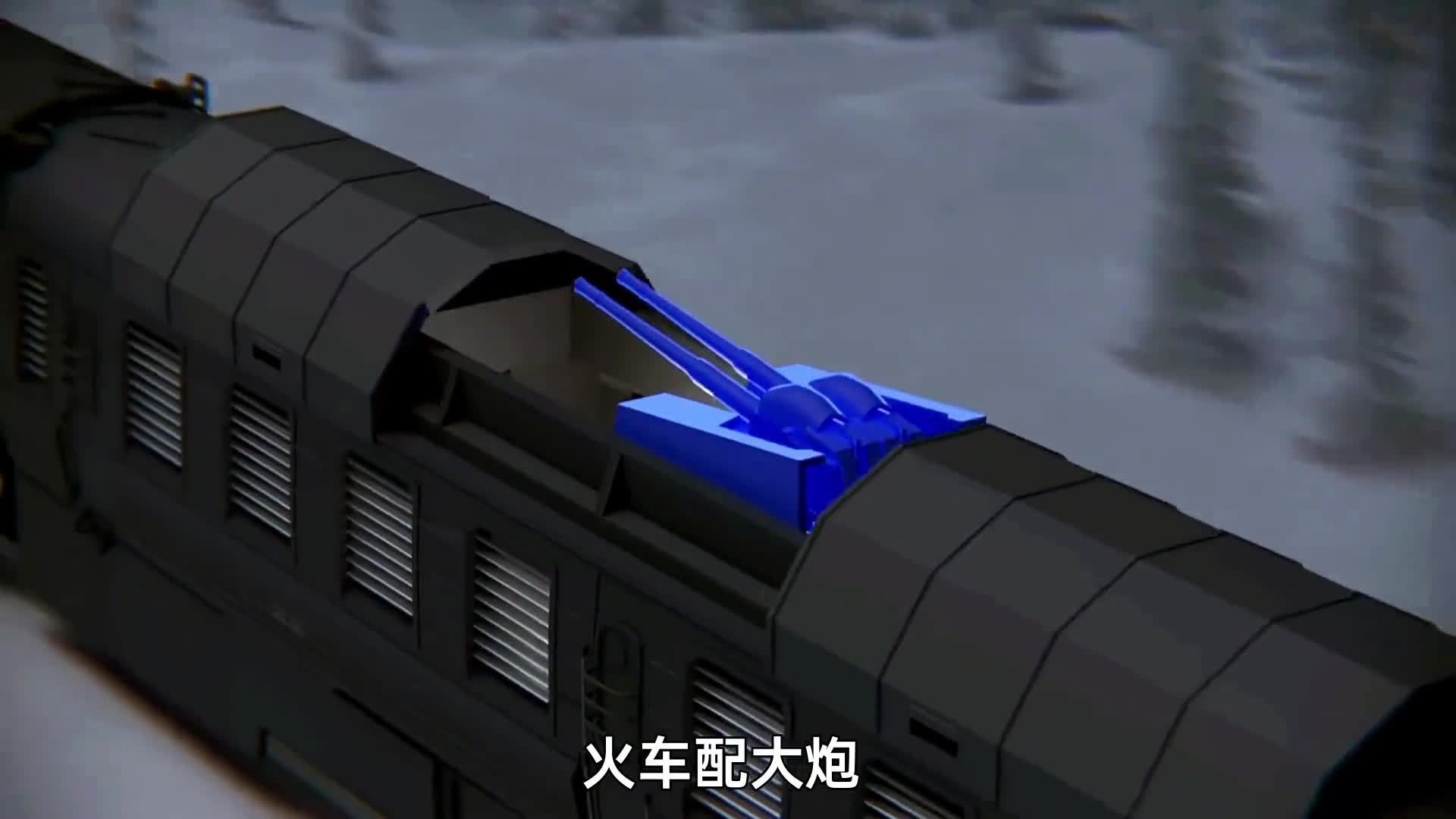 1号专列有多牛火车配大炮自带直升机