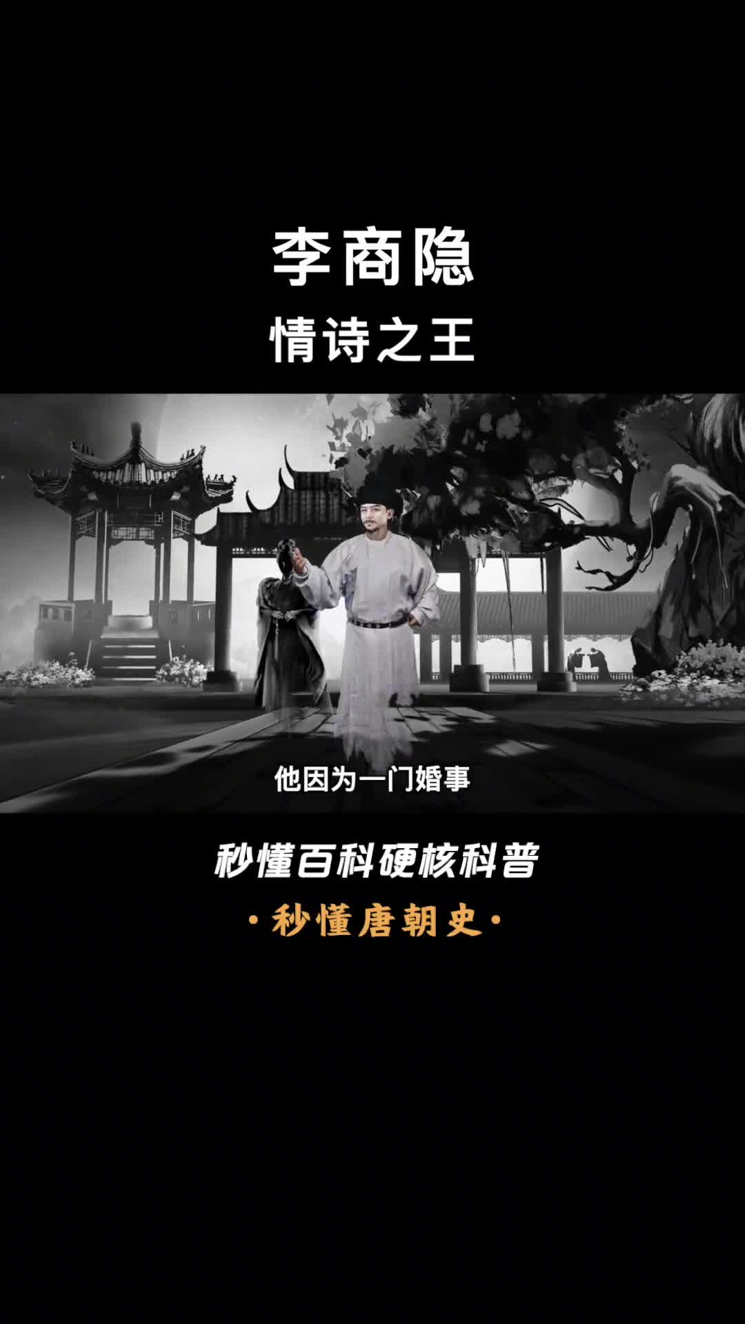 没读过他的诗不足以谈爱情