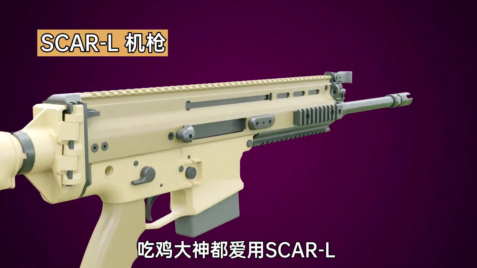 吃鸡神枪ScarL工作原理