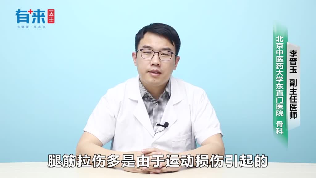 腿筋拉伤怎么恢复快