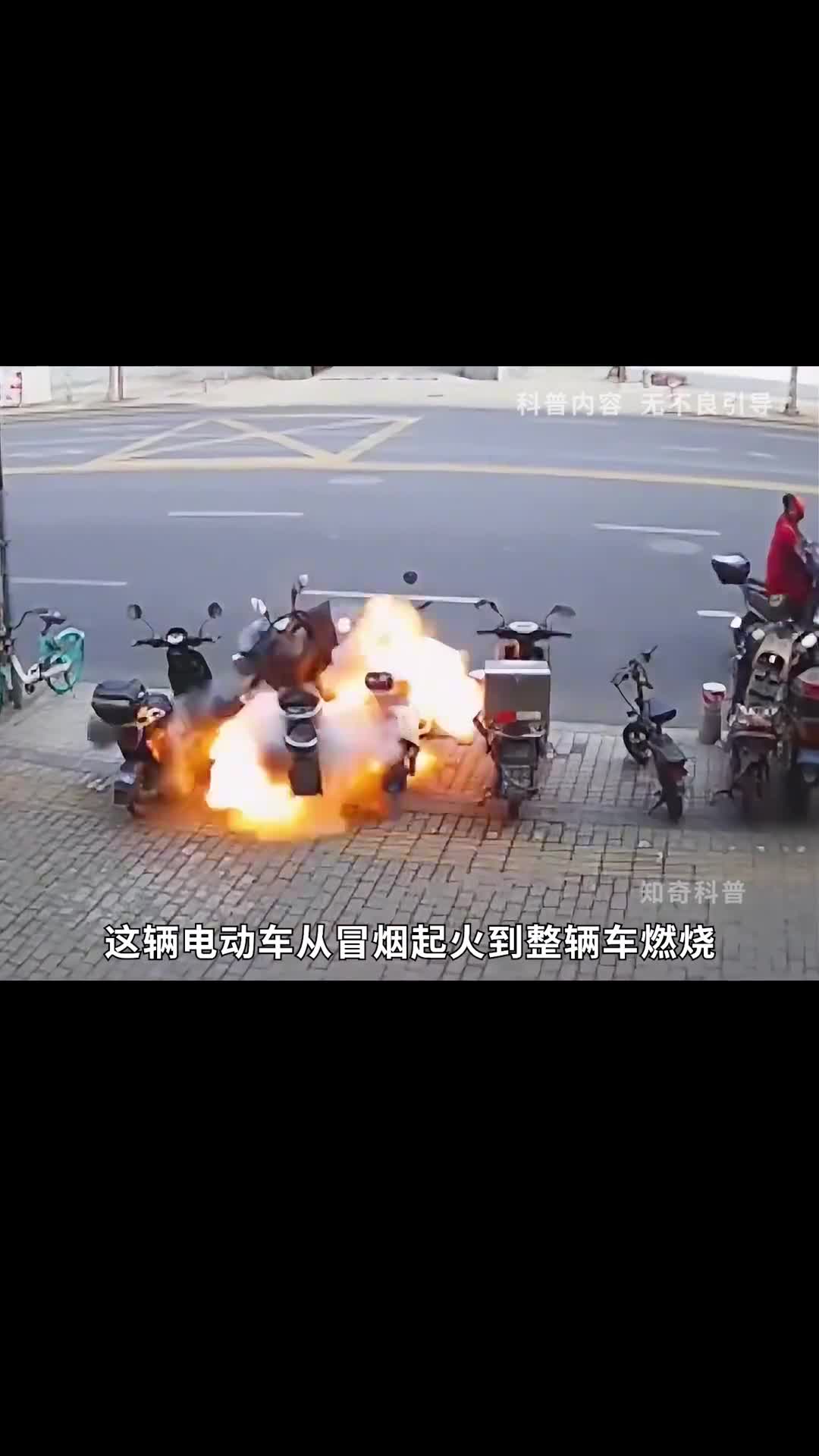 从冒烟到爆燃只需10秒电动车安全你重视了吗