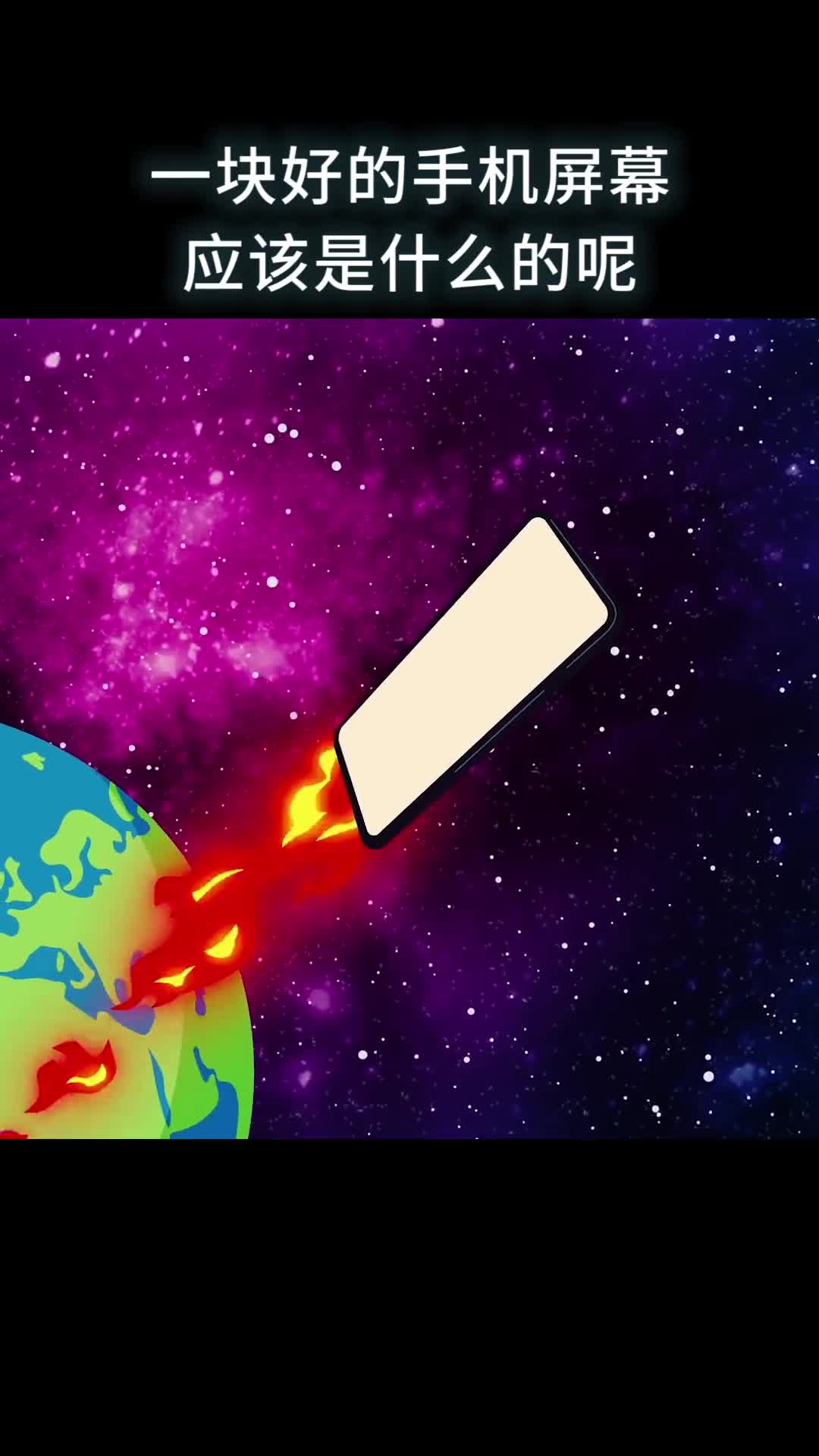 一块好的手机屏幕应该是什么的呢