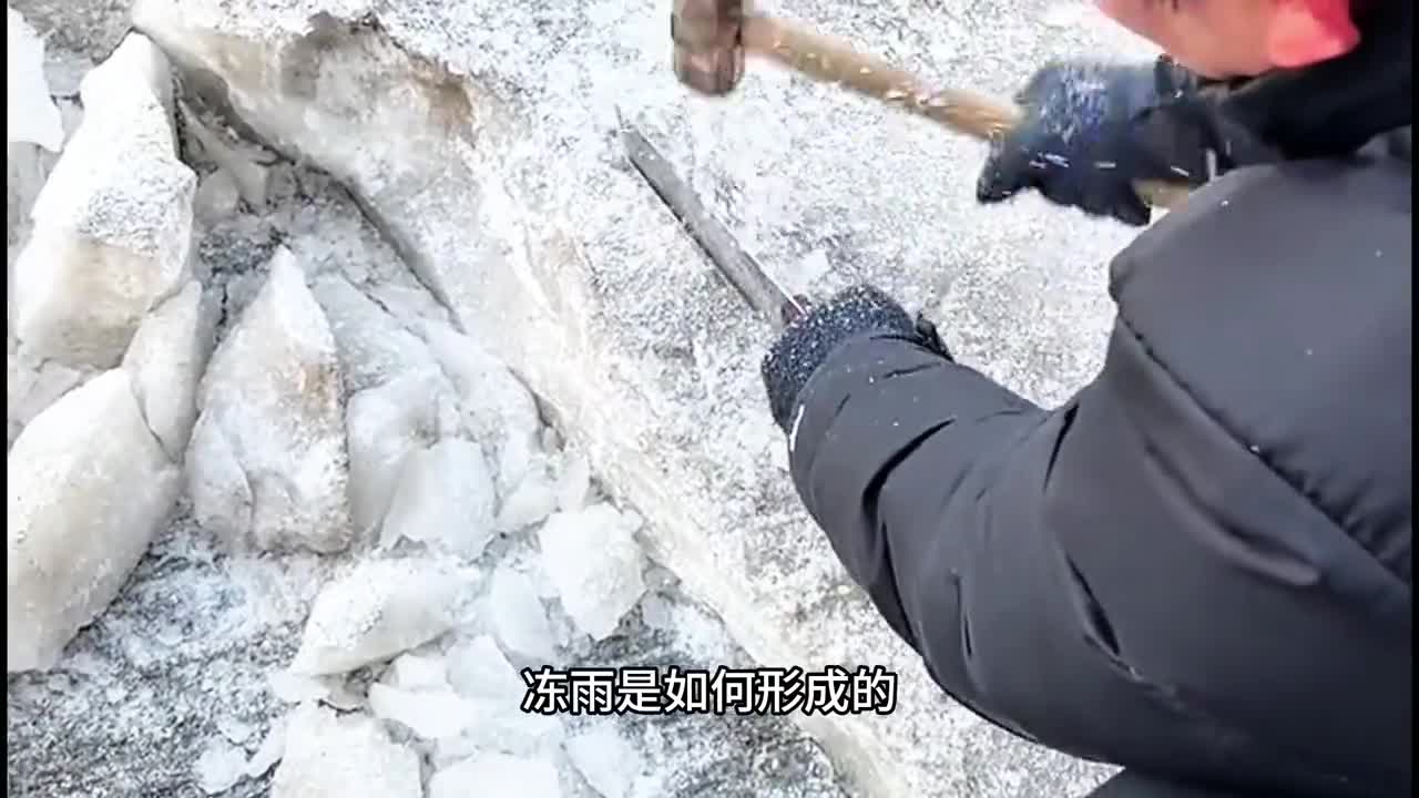 冻雨是如何形成的为何会寸步难行呢冻雨预防措施有哪些呢