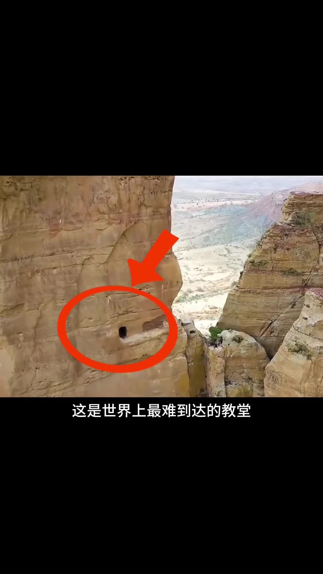 建在悬崖上的教堂