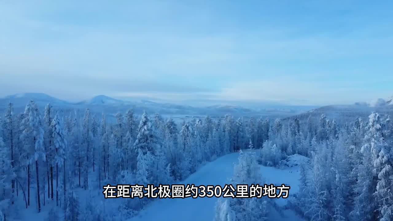 在地球北极圈附近极寒之地的雅库茨克人是如何冰天雪地中生活的