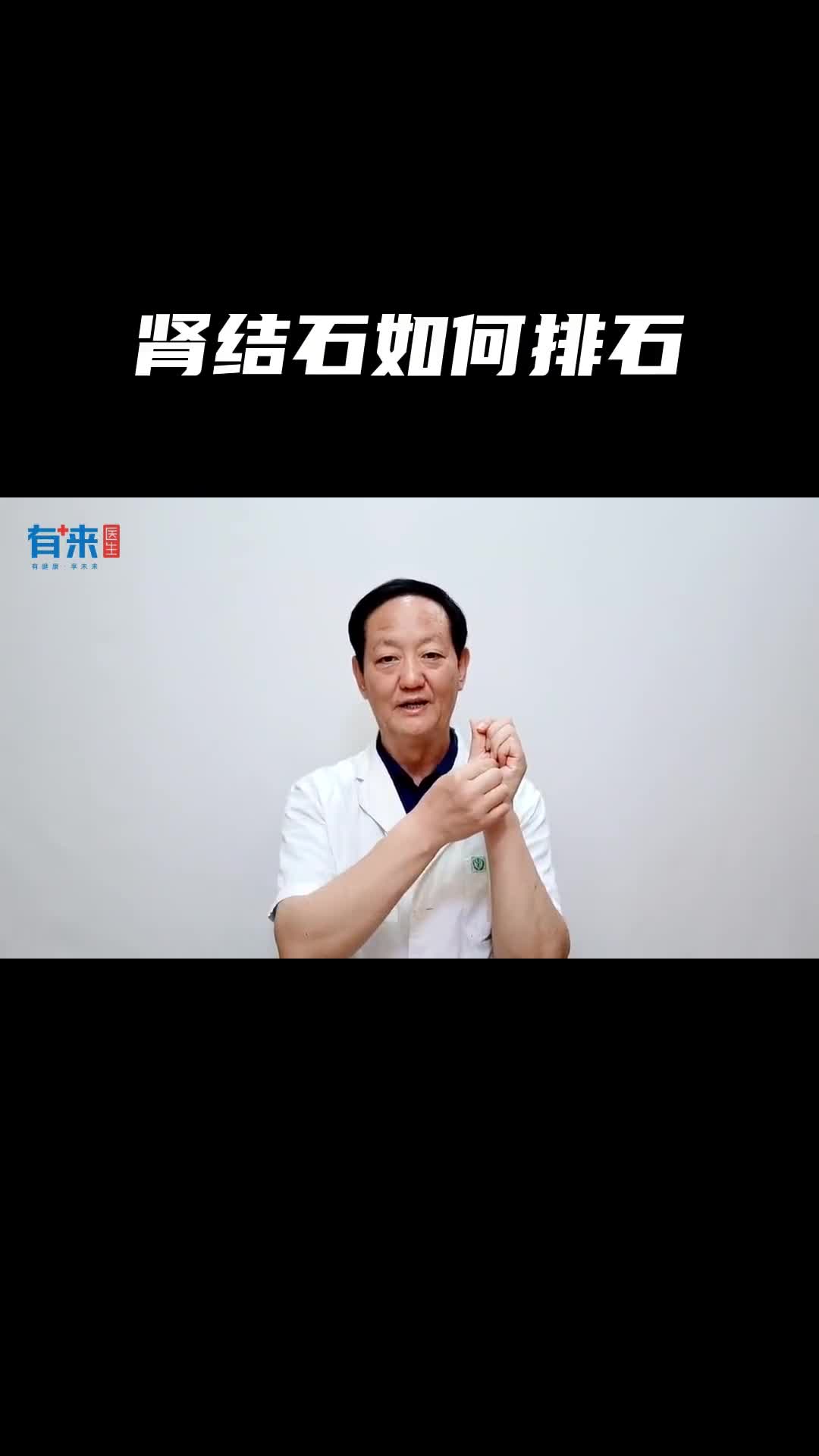 别让小石头毁了你的肾