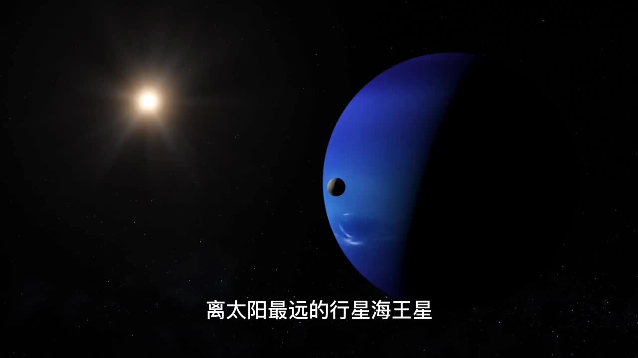 离太阳最远的行星海王星温度为什么比天王星还要高