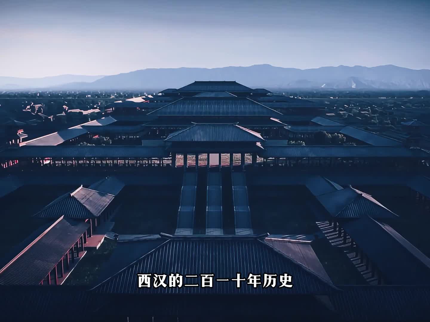 西汉史上最长宫斗剧