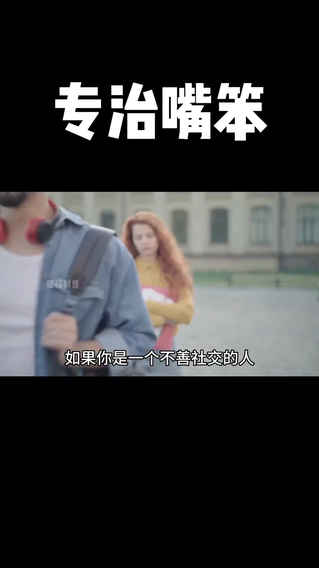 视频中的两个方法你认为哪个对你更有用呢