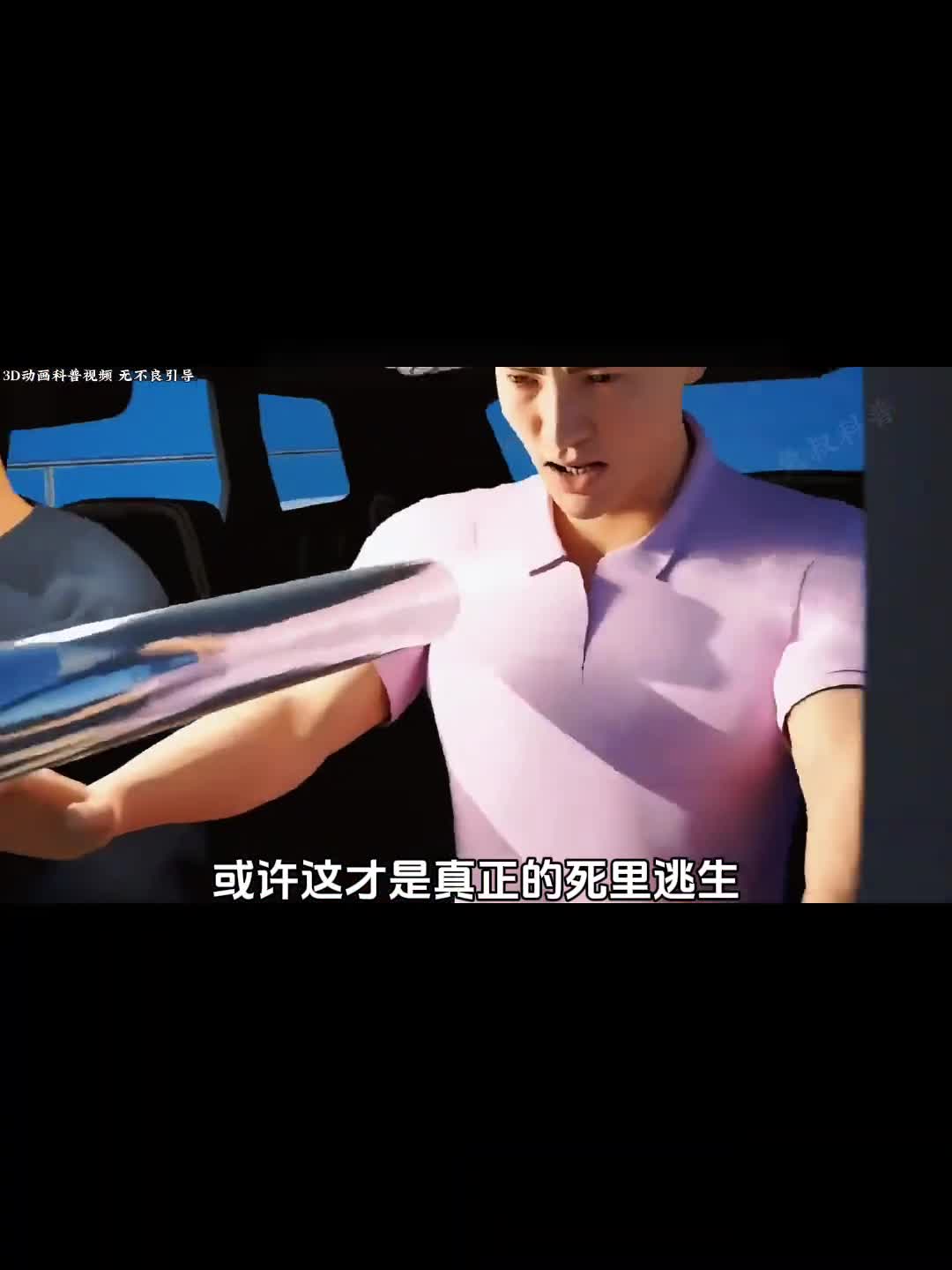 意外事故或许这才是真正的死里逃生致命事故下竟然奇迹般活了下来