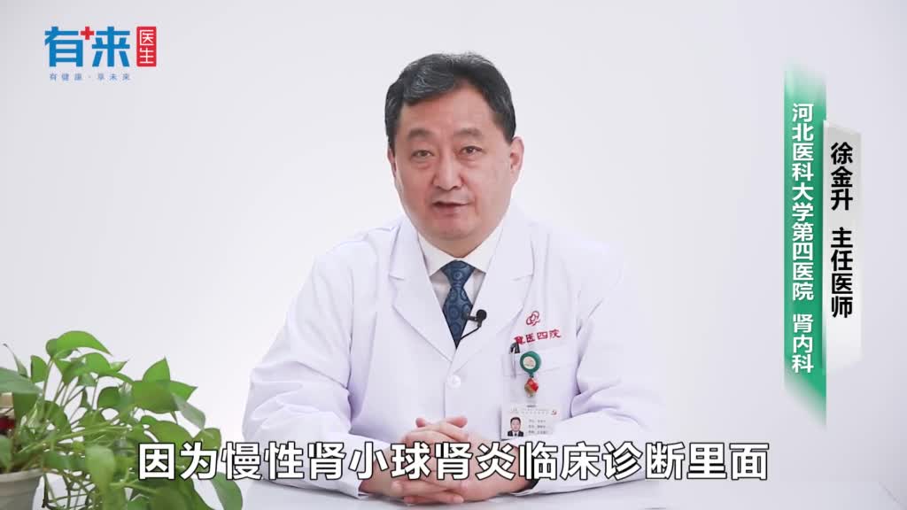 慢性肾小球肾炎蛋白尿高吗