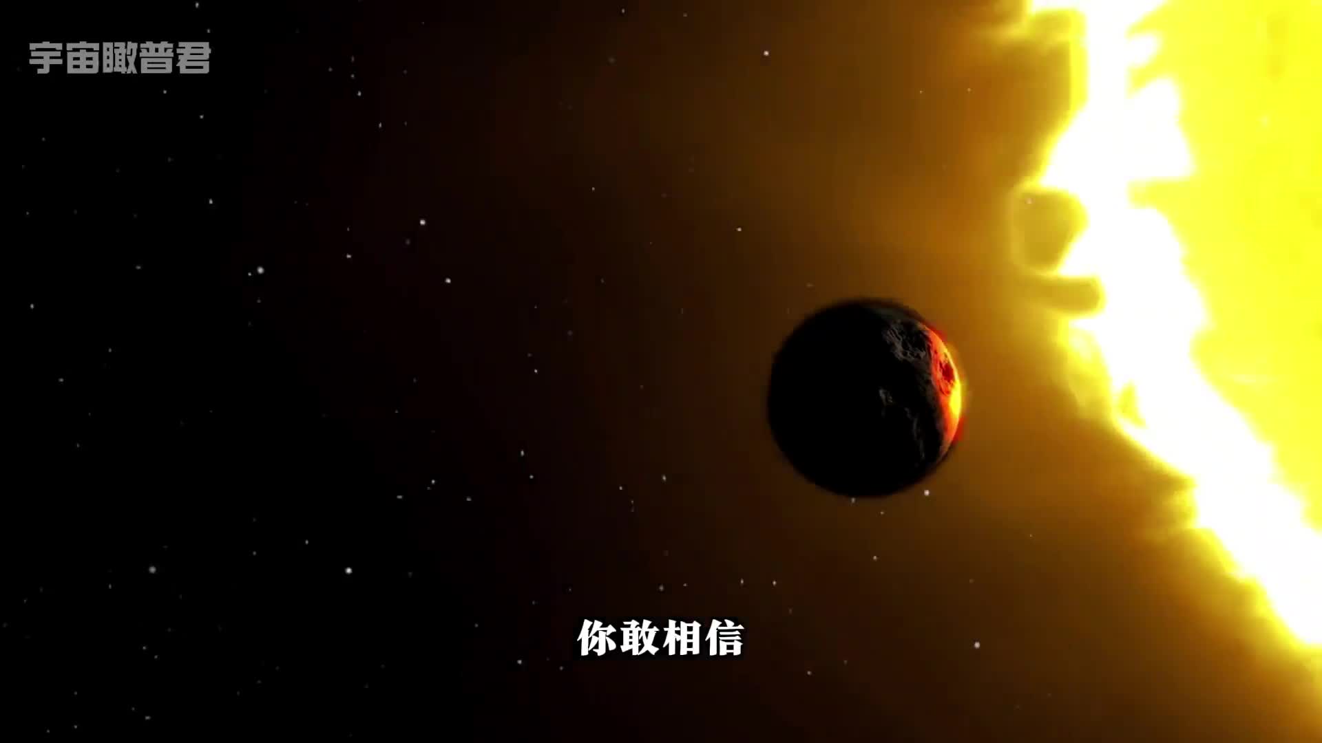 这曾经是一颗类似于木星的气态巨行星而如今却变成了这副模样
