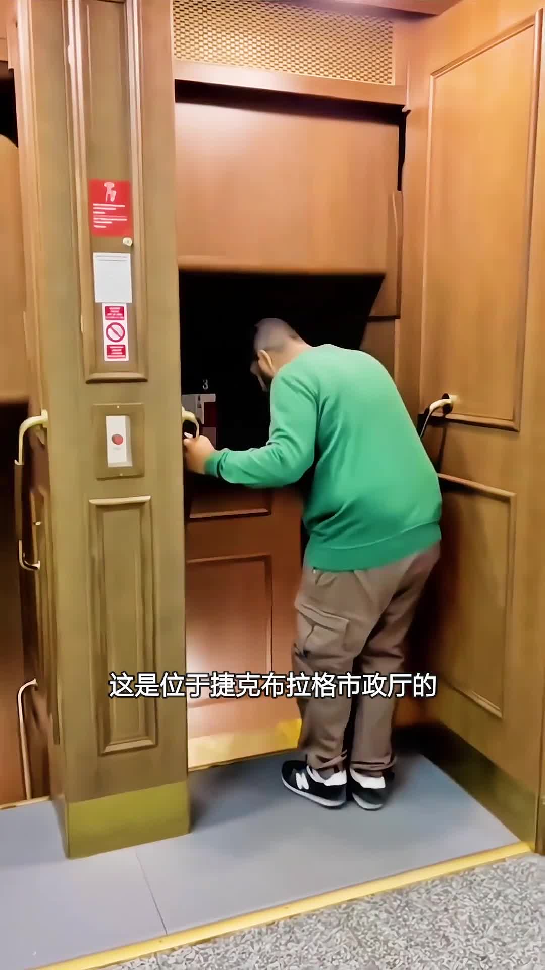 世界上最危险的电梯