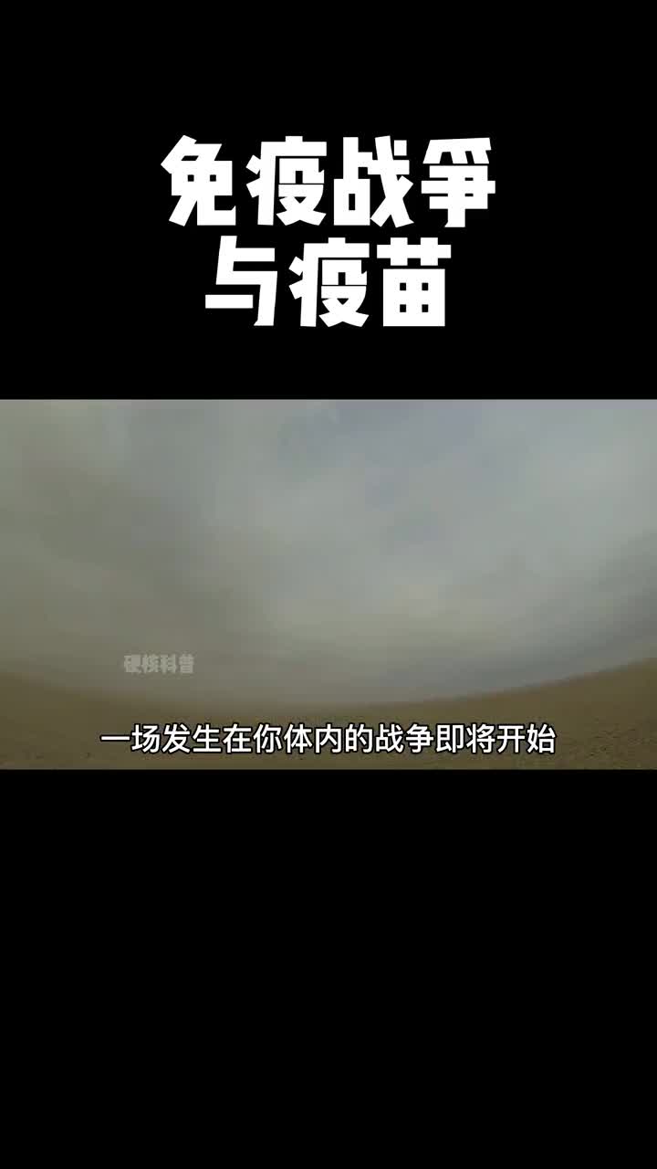 此时此刻你身体内同样在经历大大小小的战争所以不要再给免疫系统添乱了
