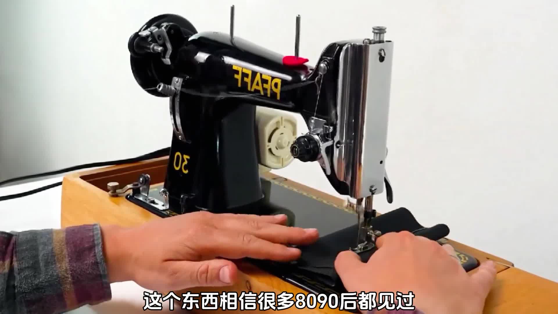 缝纫机的工作原理从小我就对它产生好奇