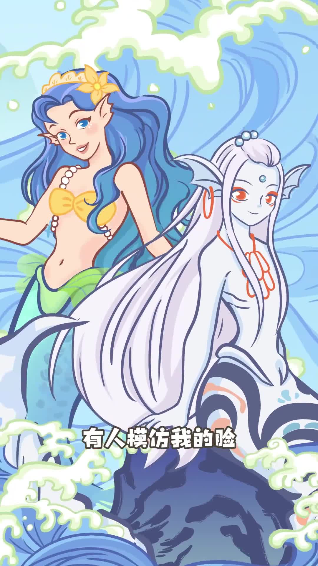 鲛人的眼泪竟然能变成珍珠