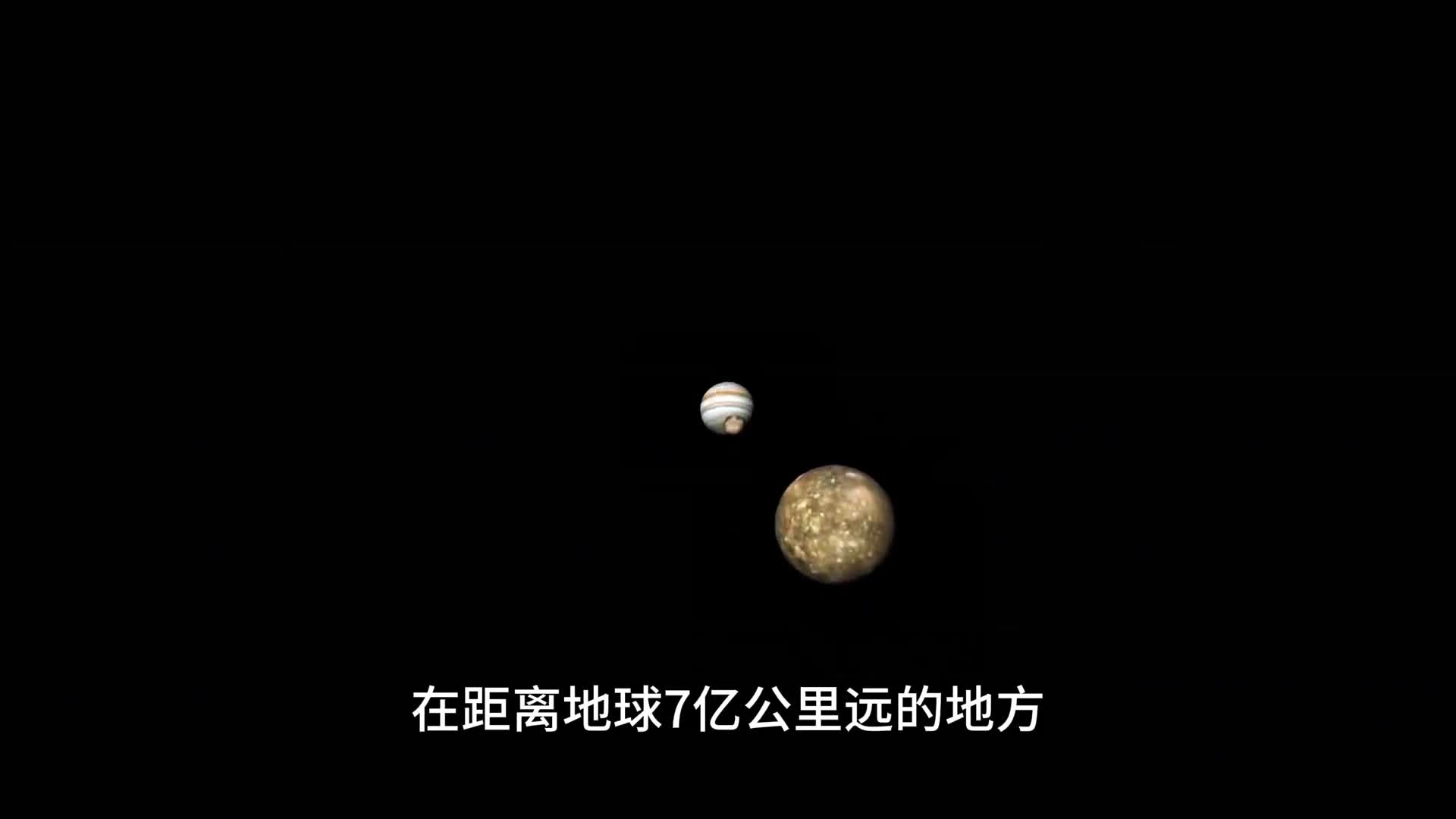探索木卫四天文学家发现它20公里深地下海洋太阳系第三大卫星