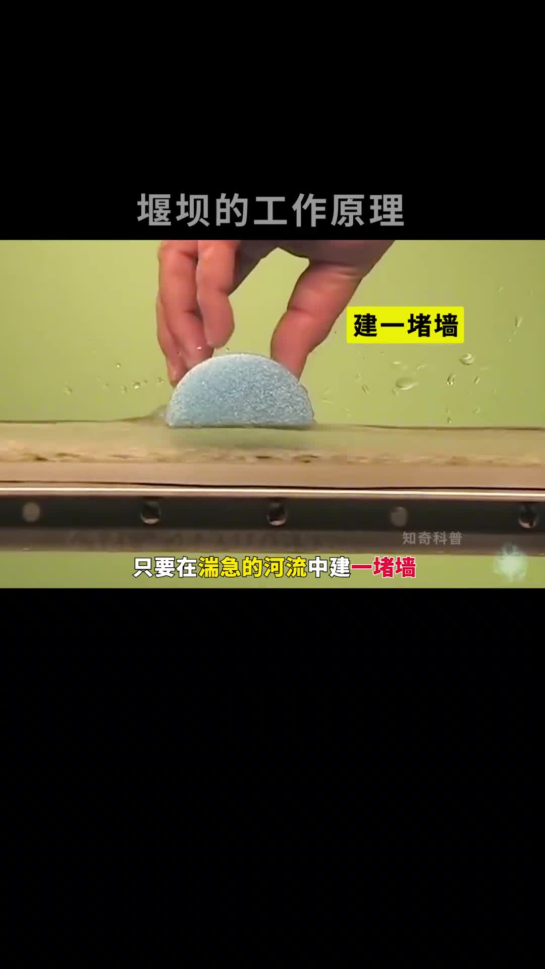 堰为什么能抵御洪涝灾害呢