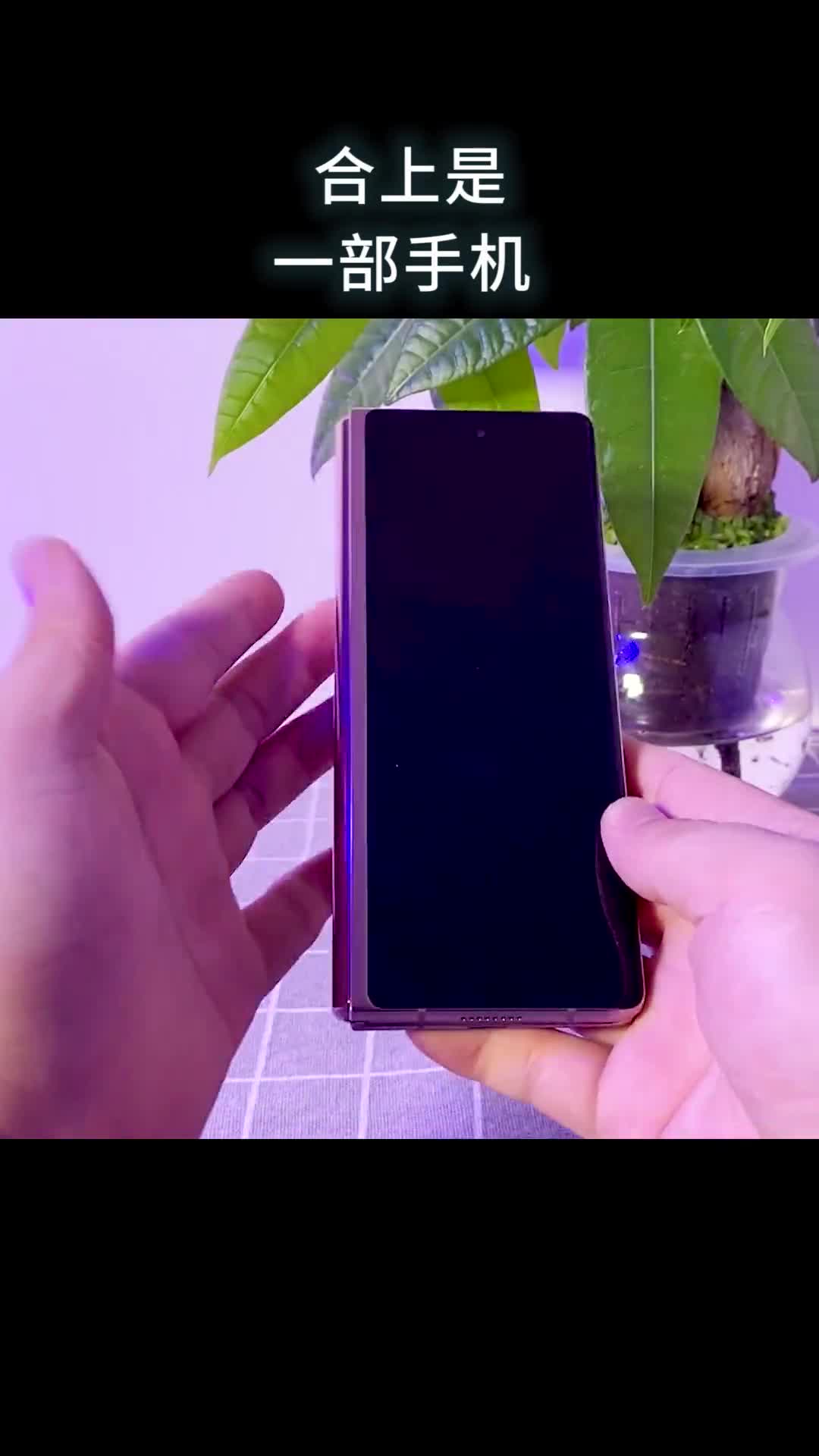 全新折叠屏手机三星GalaxyZFold2究竟有什么高科技