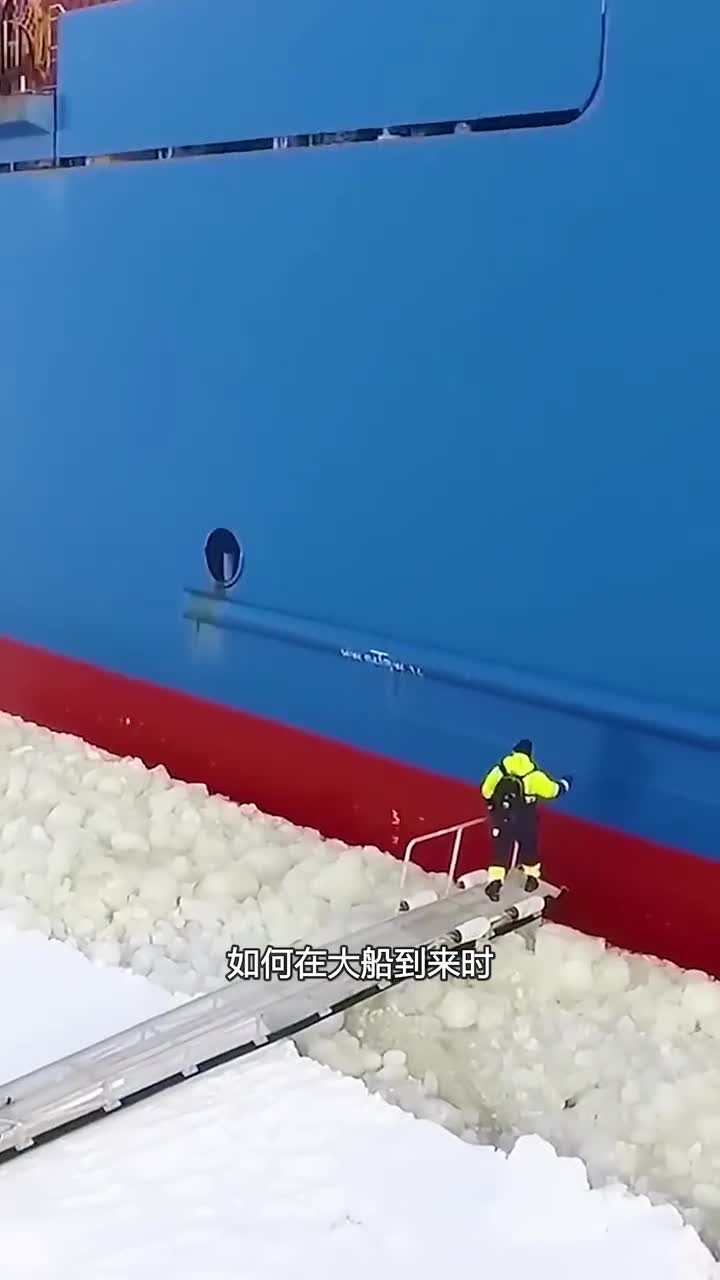 引航员登船注意事项