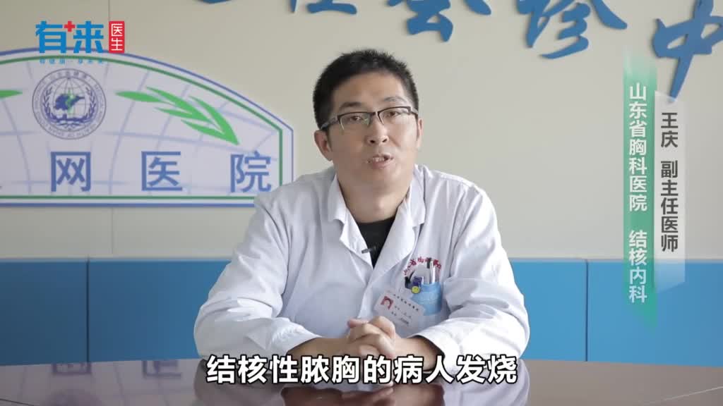 结核性脓胸发烧怎么办