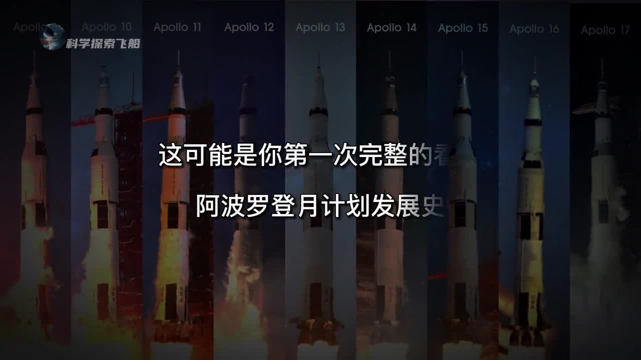 一次性看完阿波罗计划发展史回顾这场具有划时代意义的登月计划