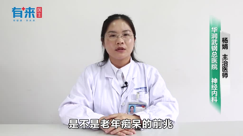 当家里老人有了老年痴呆前兆后该怎么办医生来告诉你