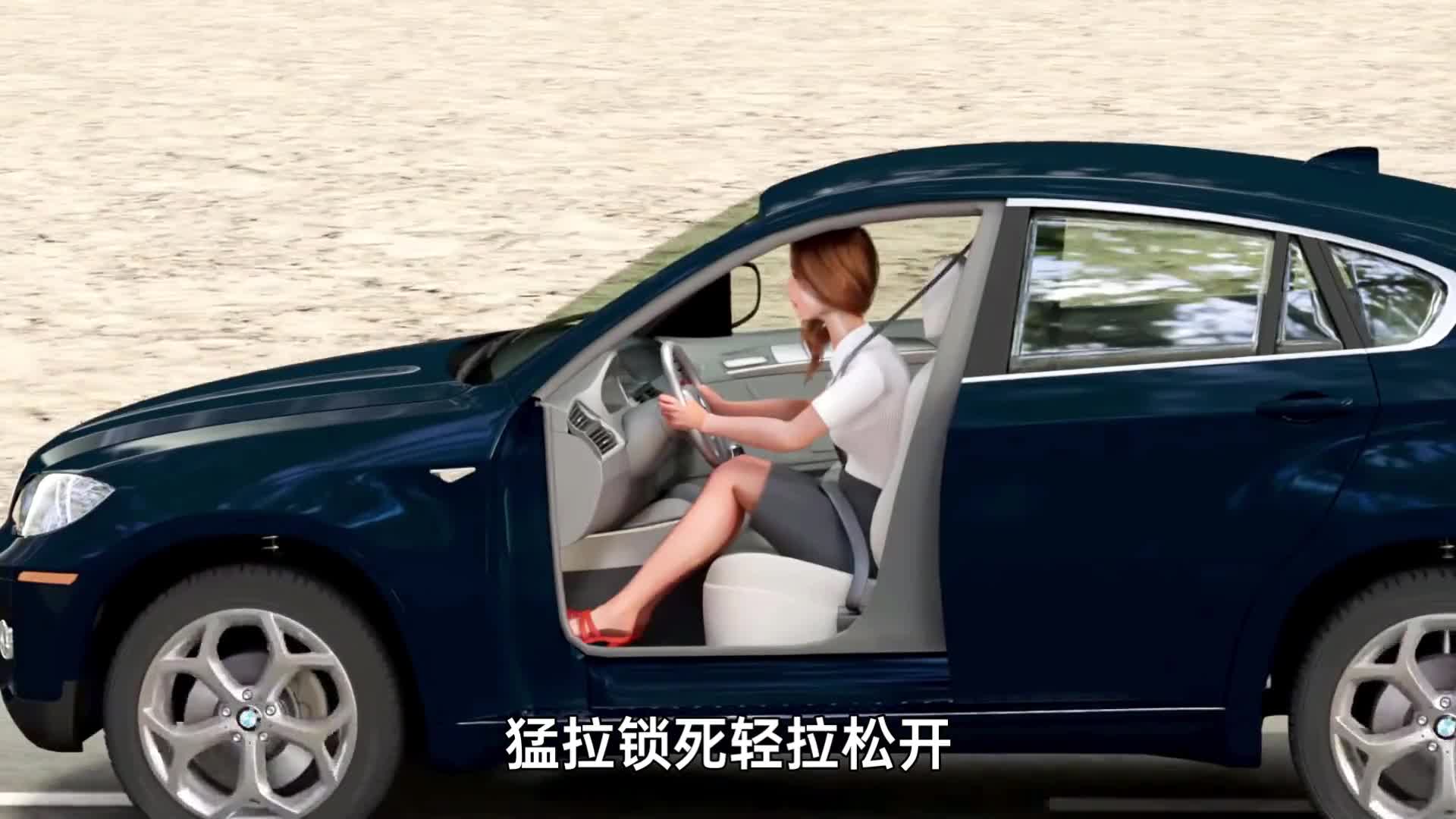 汽车安全带如何工作的3D动画演示机械原理