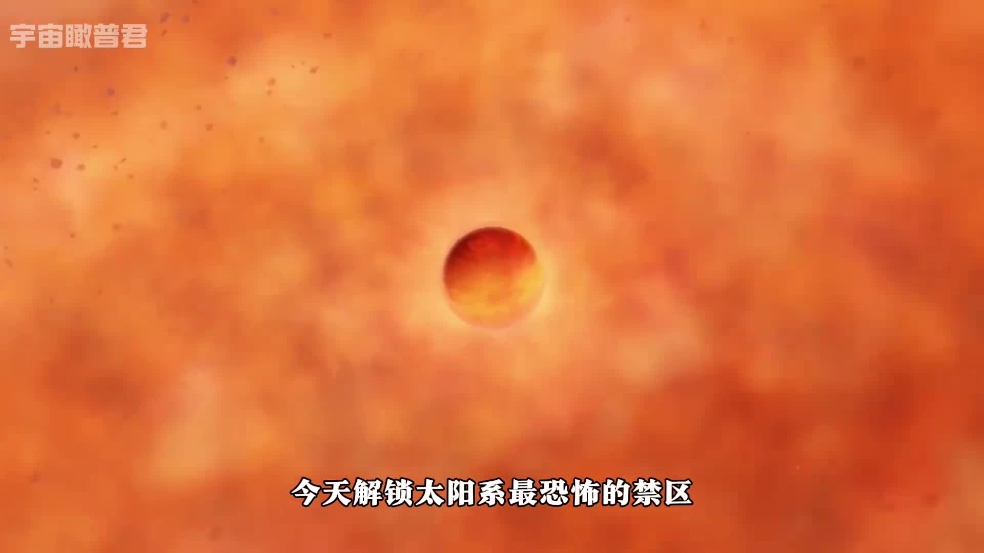太阳系内最恐怖的行星更像是伪装成行星的绞肉机