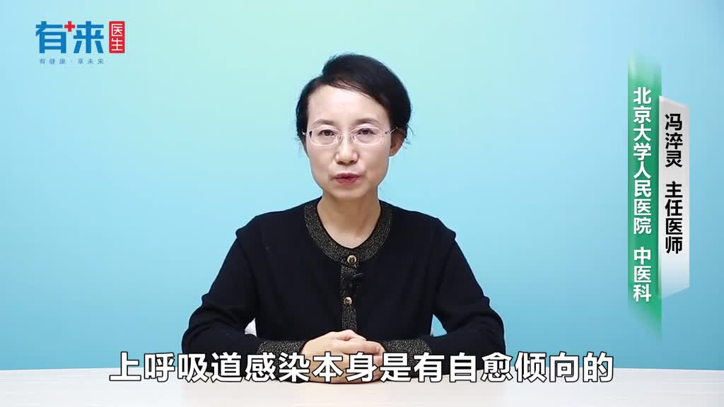 上呼吸道感染能不能自愈