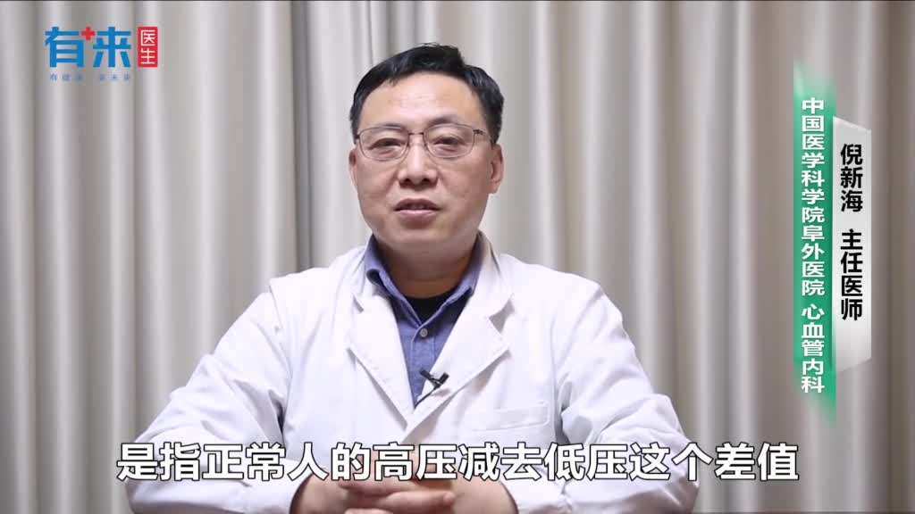 血压差多少正常