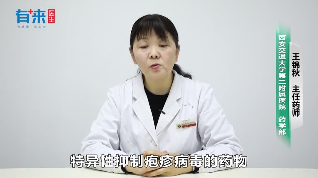 阿昔洛韦凝胶的作用