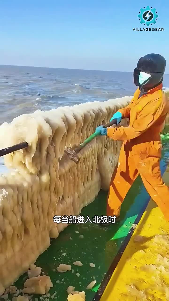 船体为什么会上冻以及清理