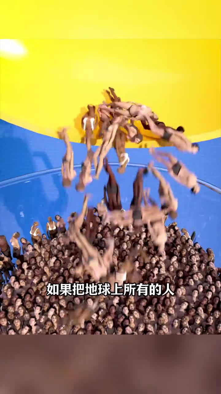 地球所有人混合在一起有多大