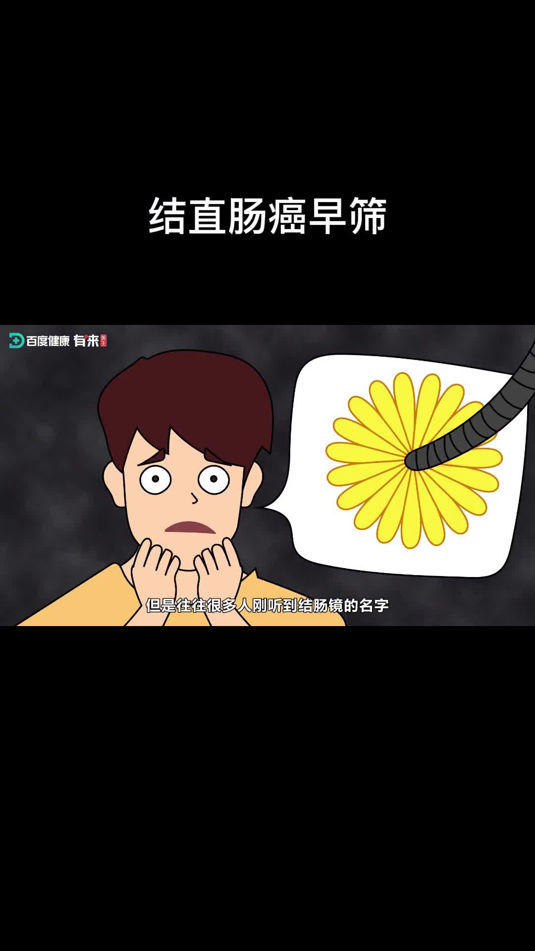 结直肠癌早筛的金标准结肠镜做结肠镜到底有多疼