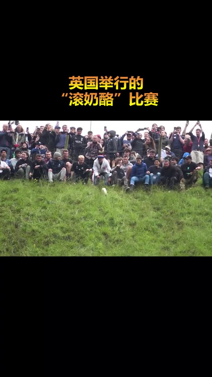 不可思议的滚奶酪比赛选手争先恐后翻滚而下