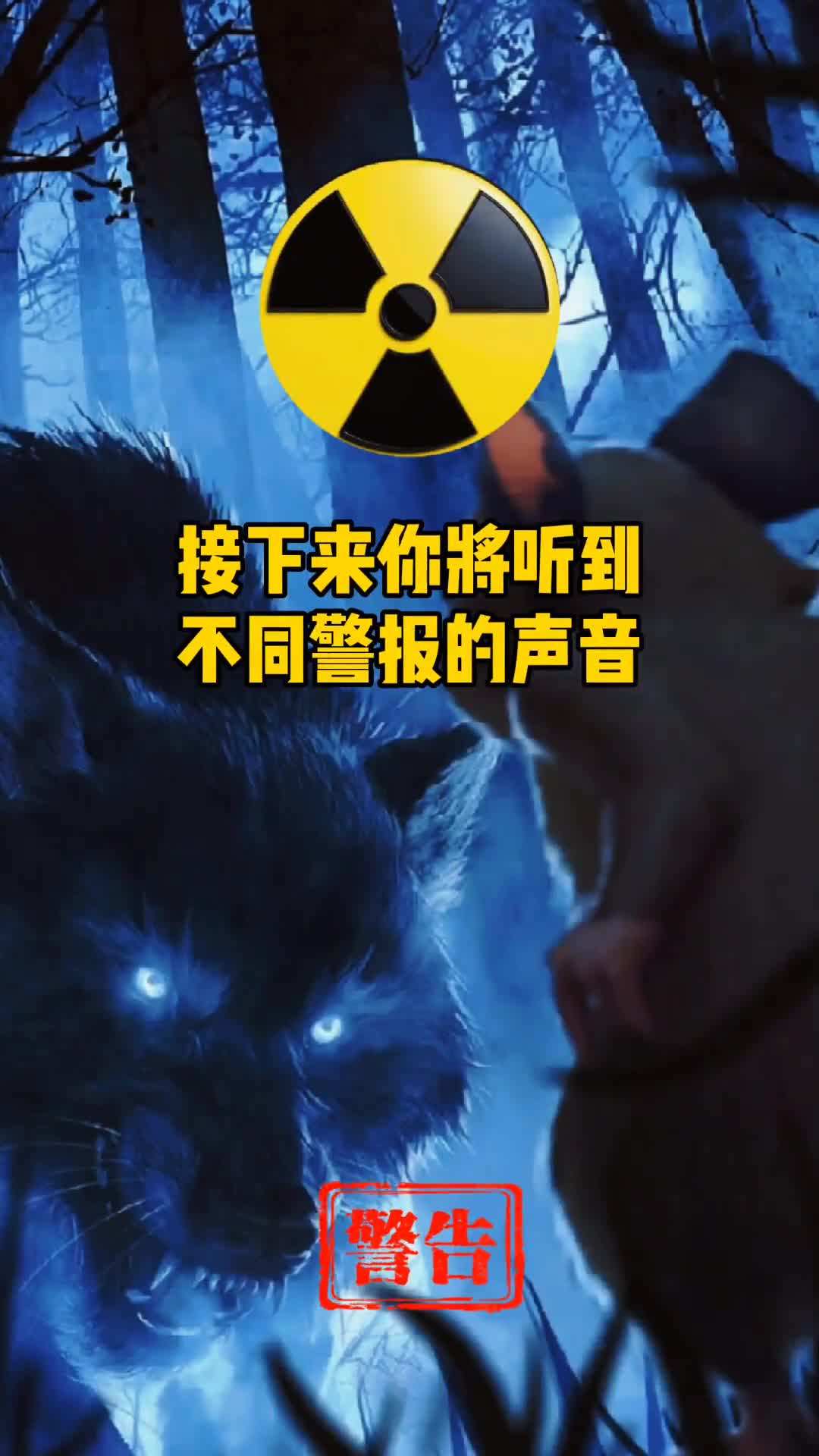 牢记这几种声音关键时刻能救命