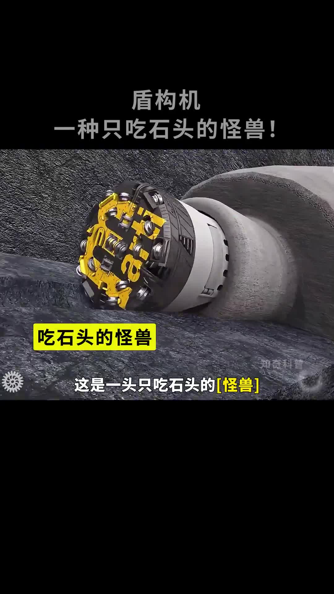 190多年前发明的盾构机到底有多厉害