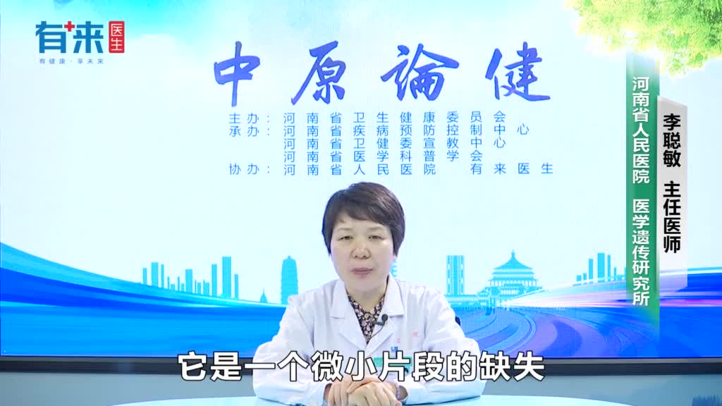 Y染色体微缺失的症状