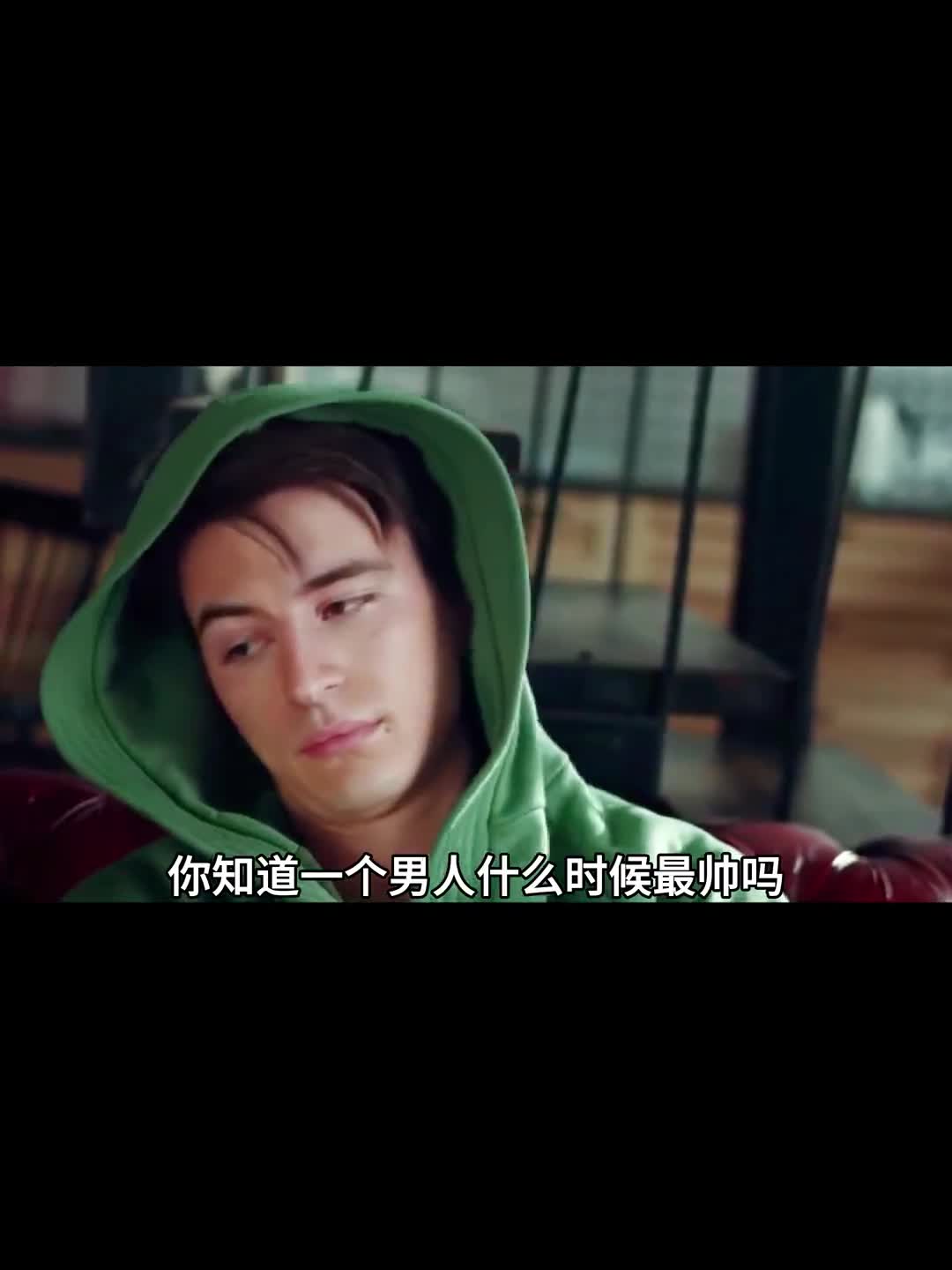 一个男人什么时候最帅