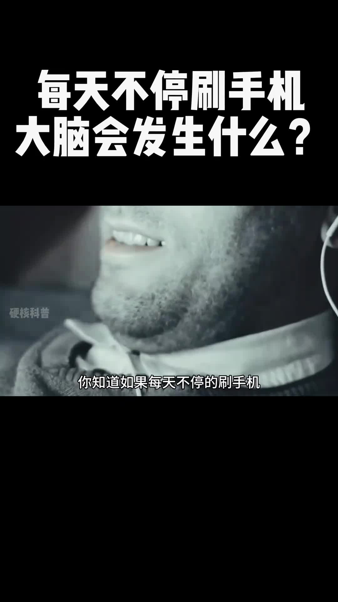 可以把这条视频转发给每一个爱刷手机的人