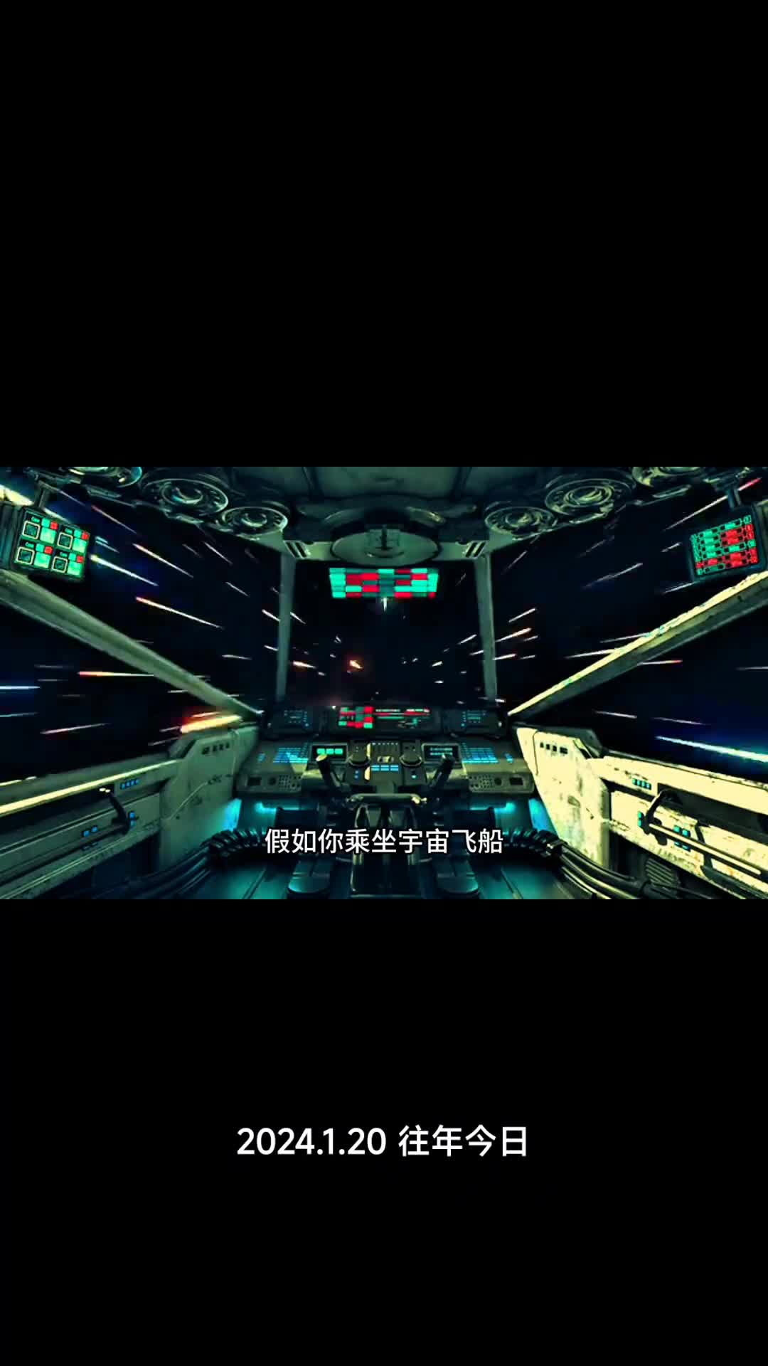 每秒飞行一光年的太空飞船前往宇宙边缘