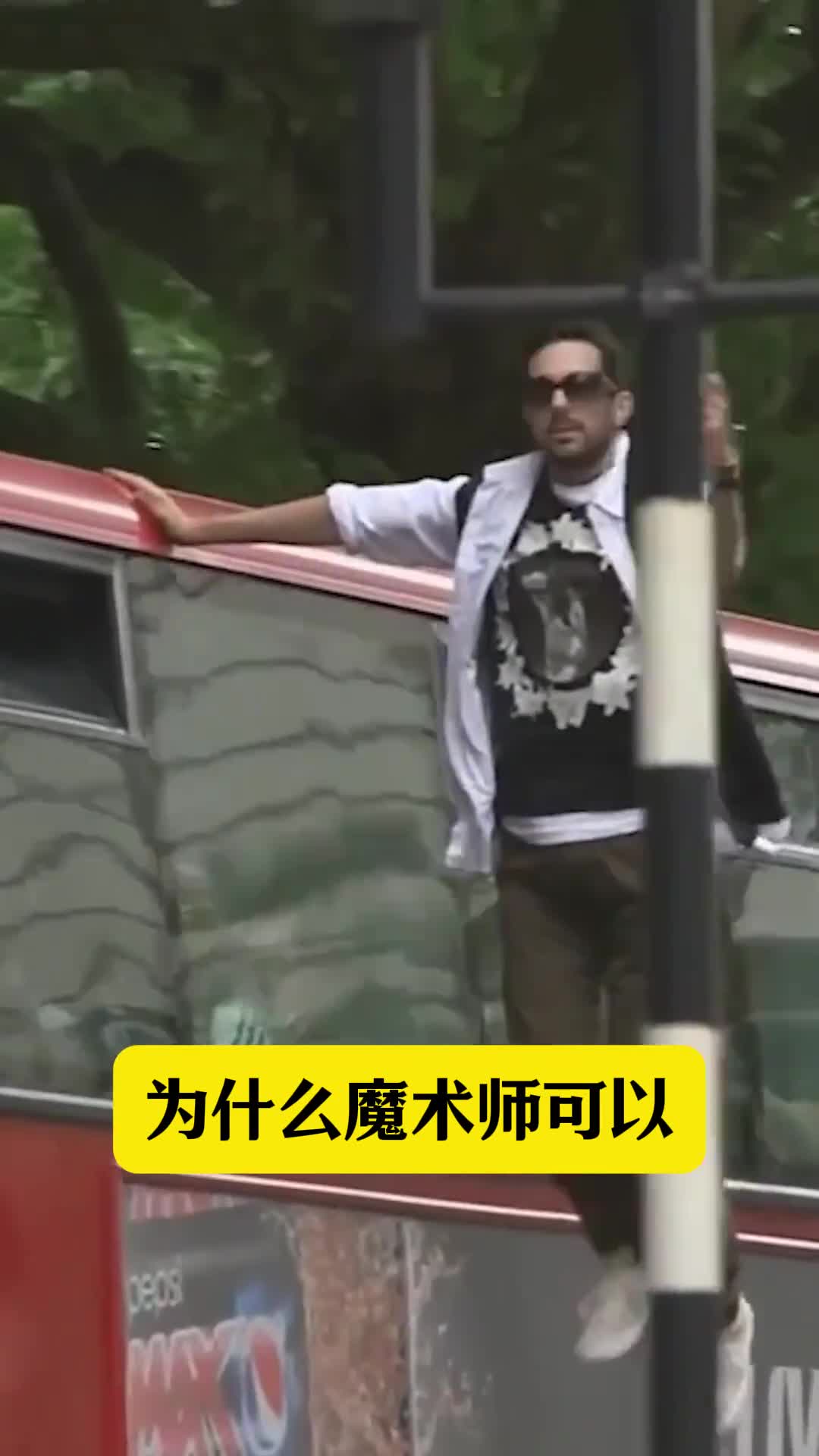 第153集丨科普3种令人难以置信的魔术