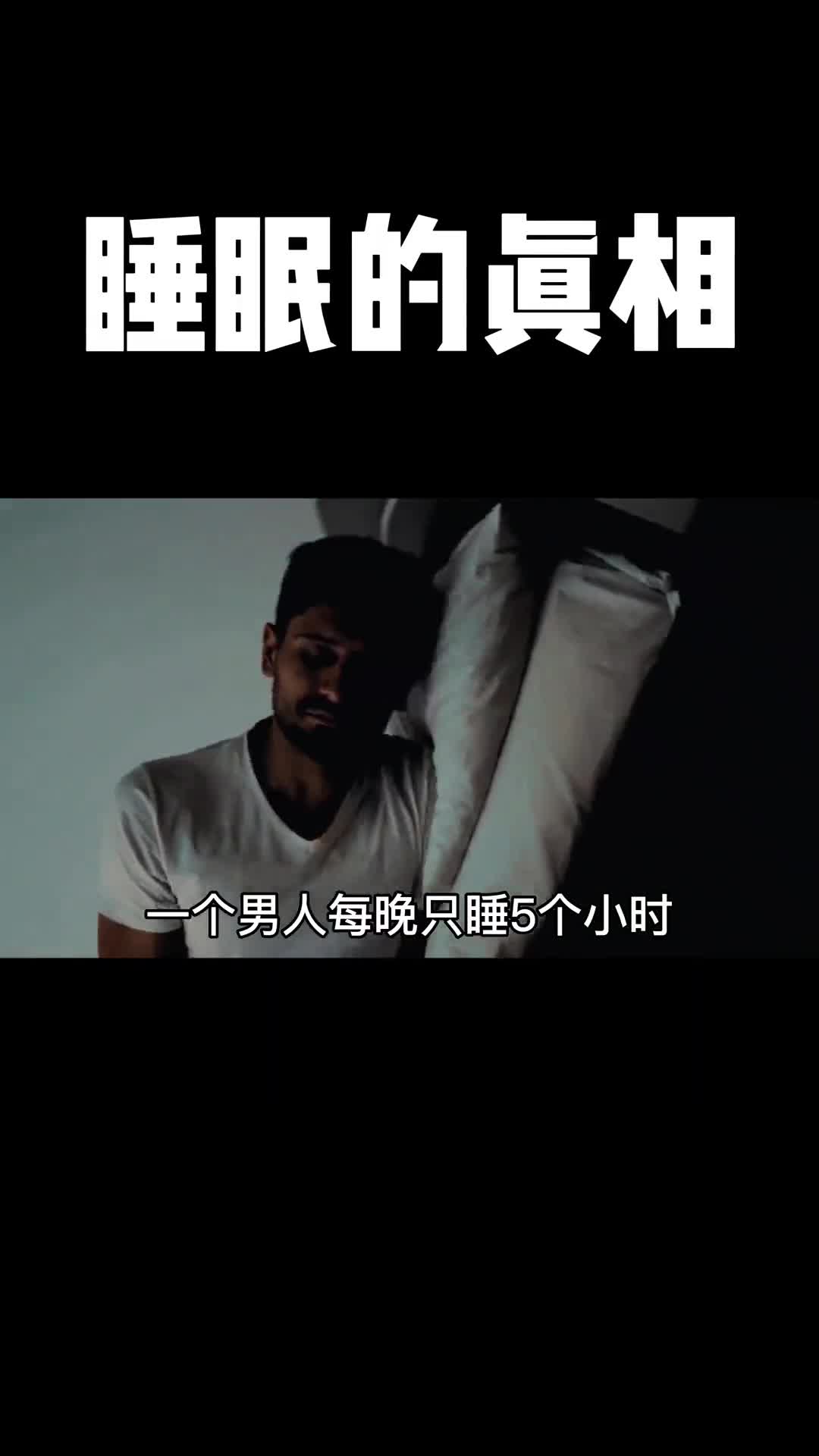 3月21日国际睡眠日希望每个人都可以睡个好觉