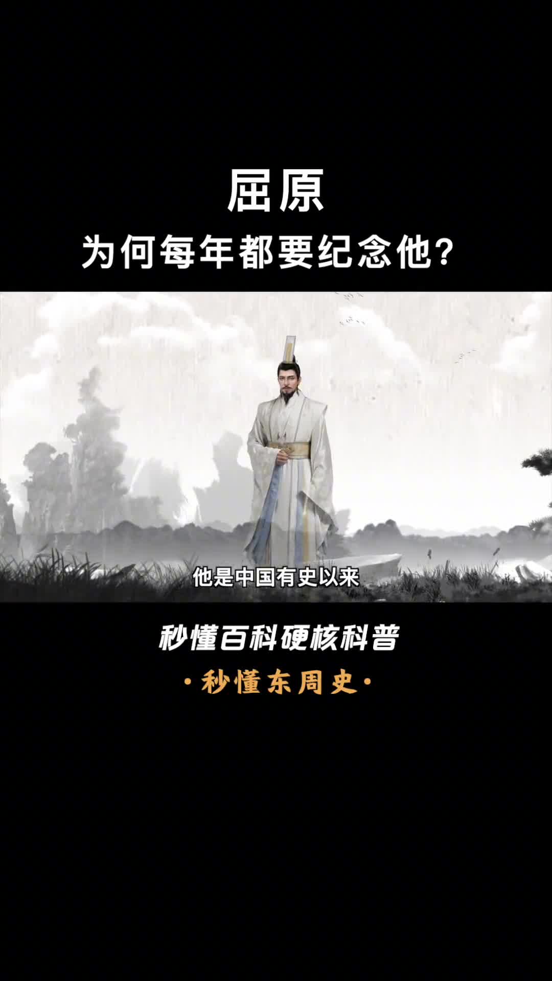 粽子和屈原没关系但我们仍然要纪念他